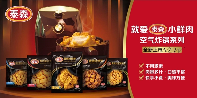 泰森鸡肉安全吗？泰森鸡肉：安心品质与绿色理念的双重保障(图1)